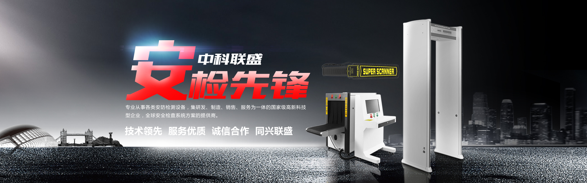 首頁banner三